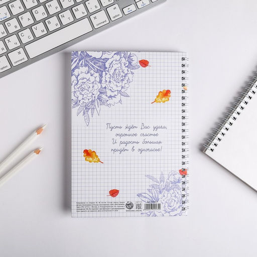 Ежедневник на гребне Самому лучшему учителю, формат А5, 60 листов - Artfox фото 5