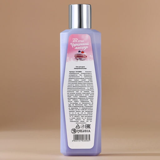 Гель для душа 250 мл, аромат черничный макарун, URAL LAB фото 9