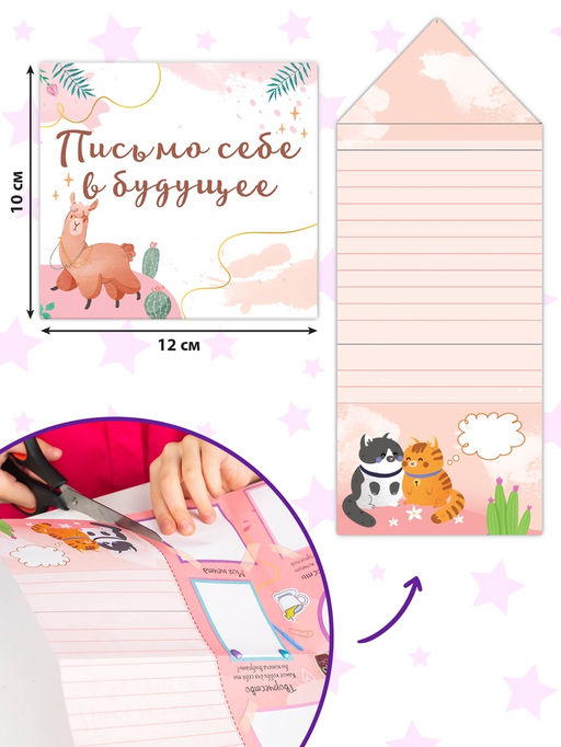 Подарочный набор современной девчонки: 6 книг, карта желаний, письмо, наклейки