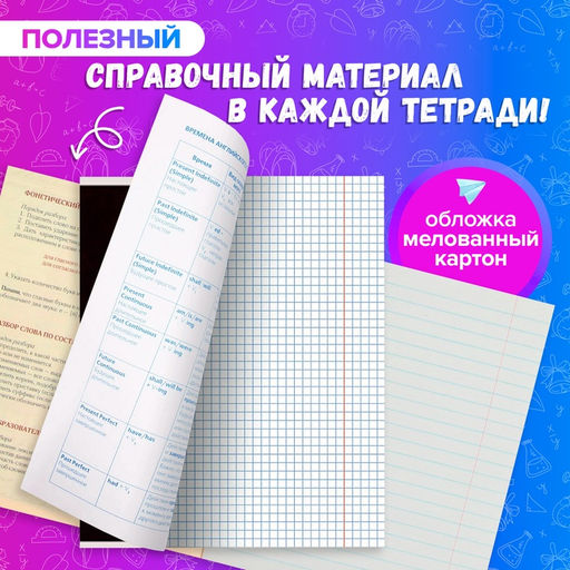 Набор предметных тетрадей 48 листов Calligrata Супернеон, 10 предметов  фото 2