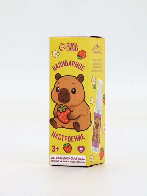 Душистая вода Капибарное настроение, 30 мл, аромат клубника - Выбражулька фото 11