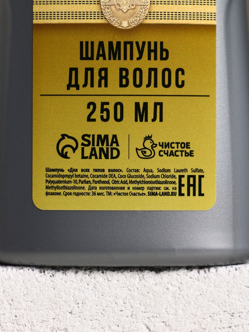 Подарочный набор «Тому, кто создан для побед», гель для душа, 250 мл и шампунь для волос, 250 мл, Чистое счастье