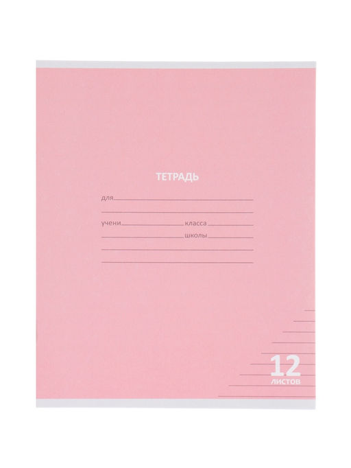 Компл тетр из 10шт 12л лин КПК "Пастель", обл мел карт, блок ОФСЕТ, 5 видов 10991547