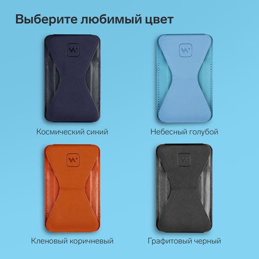 Магнитный кошелёк-подставка Windigo, поддержка Magsafe, для iPhone 12/13/14/15, небесный голубой  фото 11