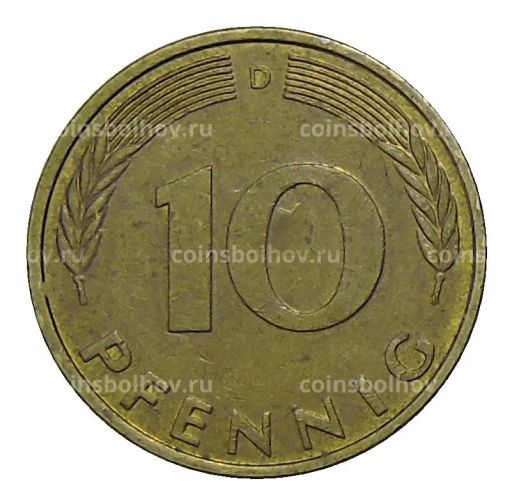 10 пфеннигов 1988 года D Германия