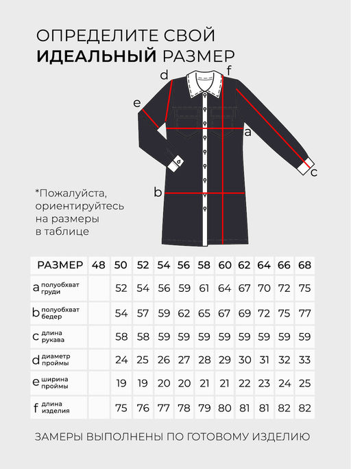 Рубашка-4690 - Lady maria фото 6