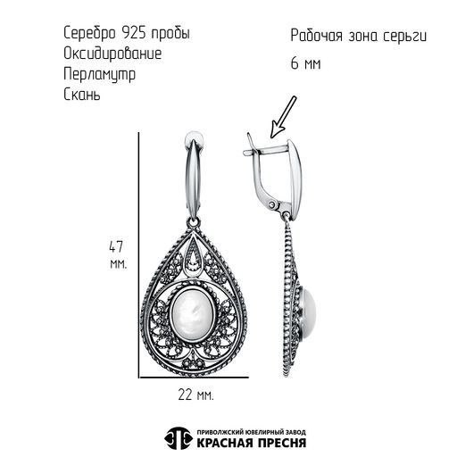 СЕРЬГИ 33312380 - Красная пресня фото 2