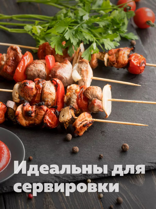 Шампуры бамбуковые 30см (100шт/уп.) арт.182532 /MALLONY/  фото 2