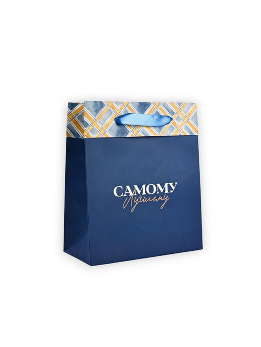 Цена за 2 шт. Пакет ламинированный двухсторонний Самому лучшему, ML 23?27?11.5 см