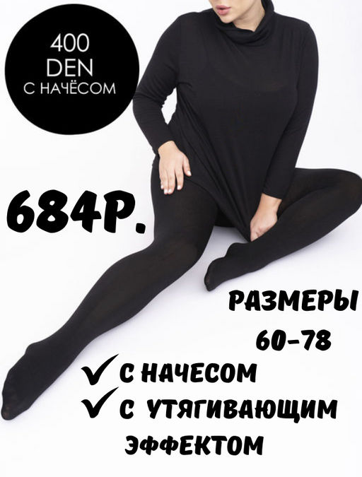 Колготки 293.1 черные - Artessa фото 2