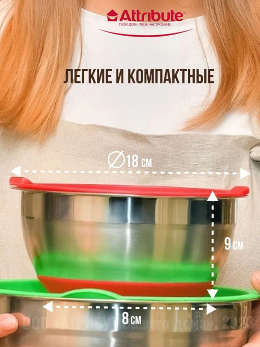 Набор стальных мисок MIX&STORE 3шт, 1.5л+2.4л+3.7л с крышками, силиконовое дно - Attribute фото 19