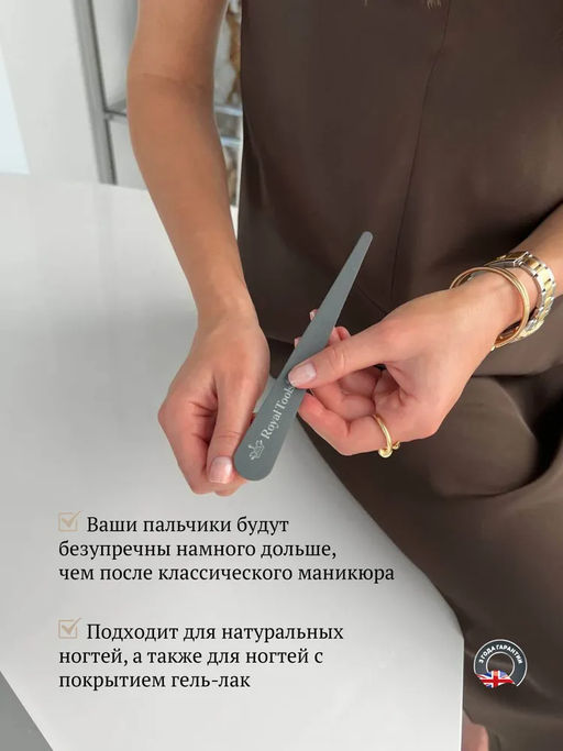 Пилочка для кутикулы Royal Tools фото 21