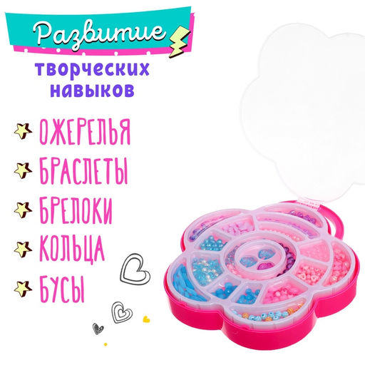 Набор бисероплетения Рукодельница, в чемоданчике