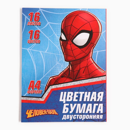 Цена за 6 шт. Цветная бумага, А4, 16 листов, 16 цветов, немелованная, двусторонняя, на скрепке, 48 г/м²