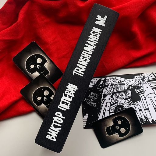 Transhumanism inc. Подарочное издание - Эксмо фото 16