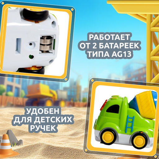 Музыкальная машинка Городские приключения: Бетономешалка, звук, свет - Zabiaka фото 5