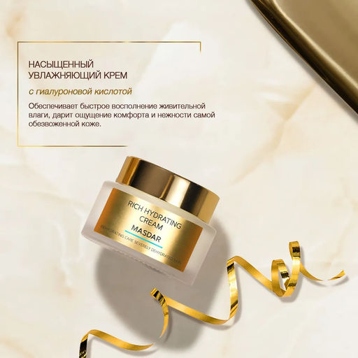 Подарочный набор косметики для ухода за лицом увлажняющий - Zeitun фото 3