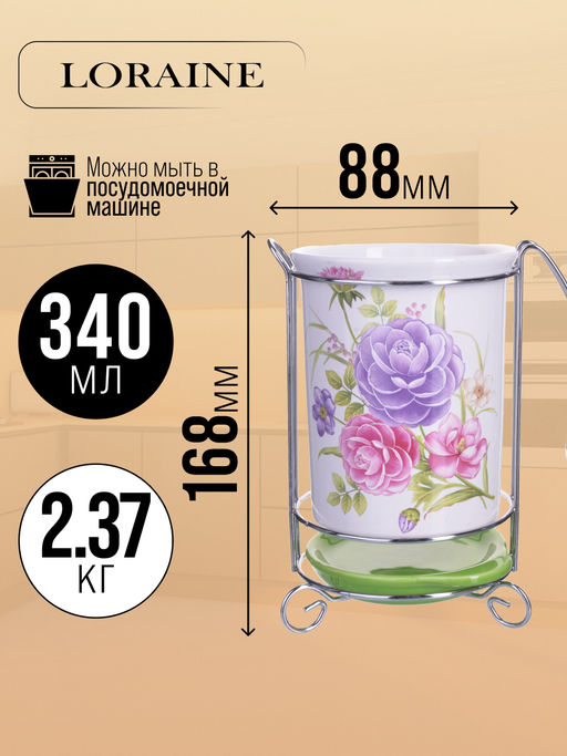 26389 Подставка д/стол/прибор 3пр Камелия LR (х24) - Mayer&boch фото 6