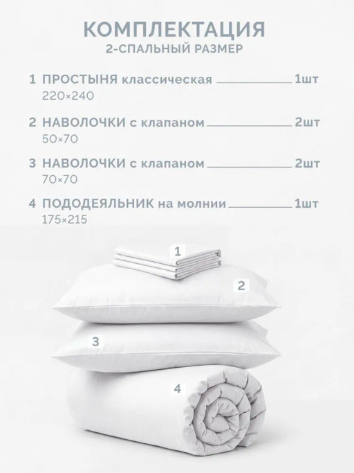 Постельное белье Моноспейс 2сп Max + 4 наволочки, белый - Ecotex фото 5