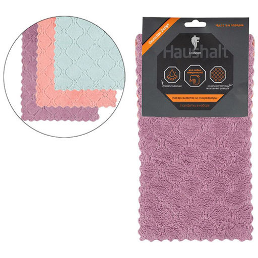 Набор супервпитывающих салфеток из микрофибры 25х15см 3шт арт.104908 /MALLONY/  фото 2