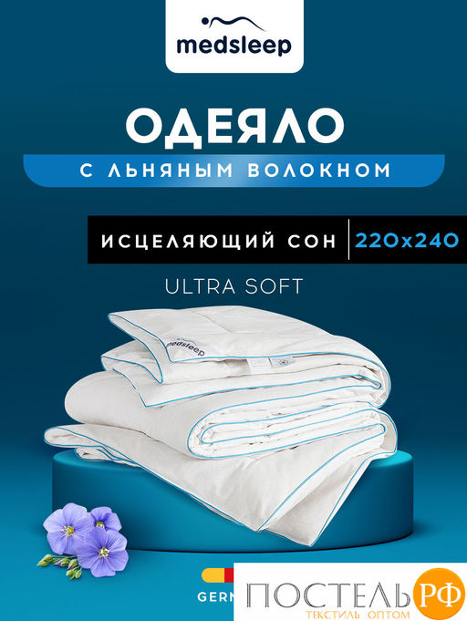 MedSleep SKYLOR Одеяло 220х240, 1пр,хлопок/лен/микровол.; 200 гр/м2  фото 2