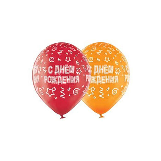 Воздушные шары латексные 14" «С днём рождения», 25 шт., шелкография, МИКС