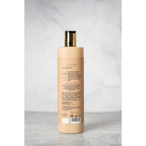 Гель для душа, 410 мл, пробуждение, BASIC LINE by URAL LAB  фото 2