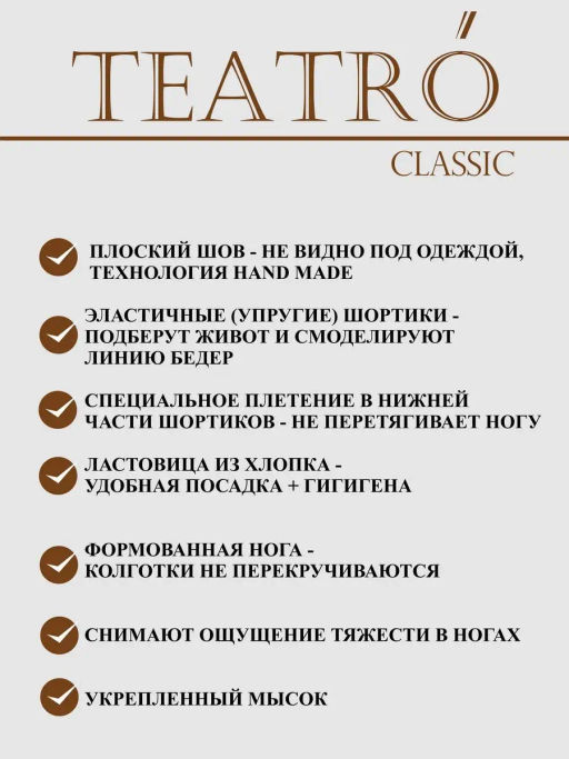 Колготки TEATRO ACTIVA 70 светло-бежевый  фото 9