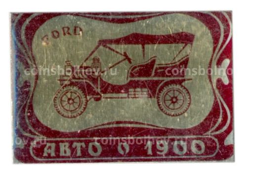 Значок FORD авто 1900