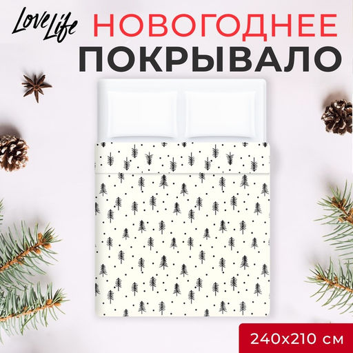 Покрывало LoveLife евро макси "Christmas tree" 240*210±5см