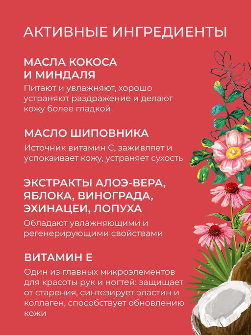 Защитный и восстанавливающий крем для рук Зимняя рукавичка - Siberina фото 4