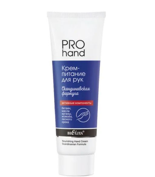 Pro Hand Крем-питание для рук Скандинавская формула, 100 мл