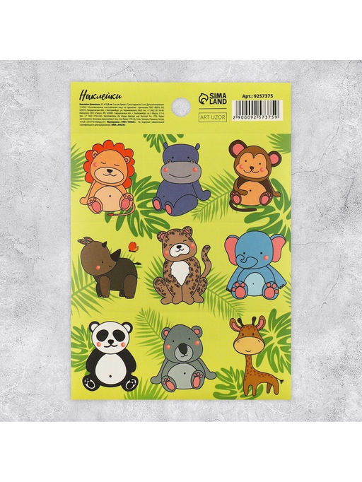 Цена за 10 шт. Наклейки детские «Джунгли», раскраска на обороте, 11×15.5 см