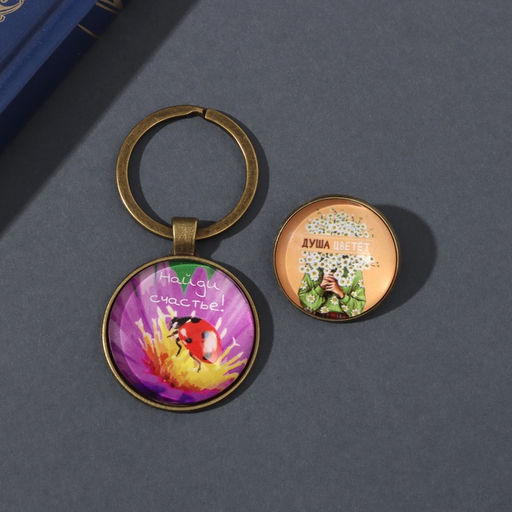 Набор: брелок для ключей и значок для одежды, рюкзак Душа цветёт, 6?11 см