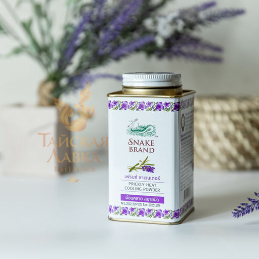 Тальк д/тела Освежающий ""Лаванда"" SNAKE BRAND 140 гр