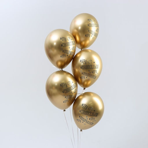 Воздушные шары латексные 12" «С Новосельем», 50 шт.