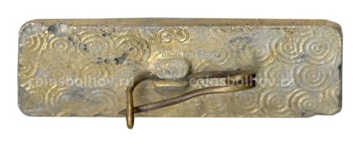 Значок 50 лет