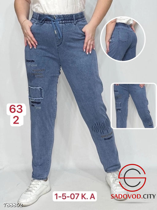 Джинсы на резинке женские