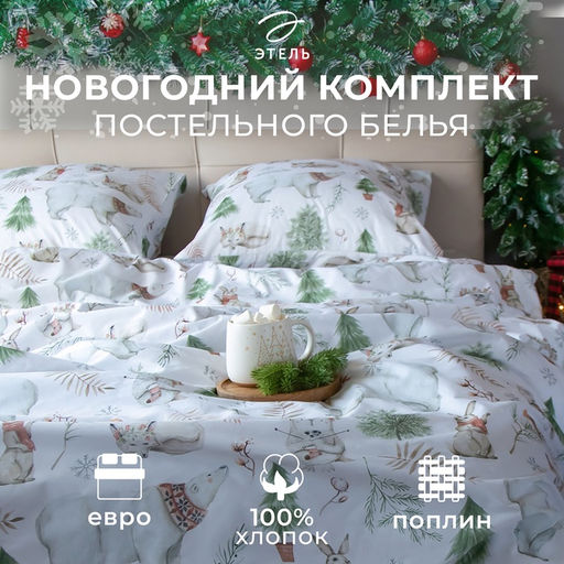 Постельное бельё Этель евро Forest history 200х217 см,220х240 см,70х70 см -2 шт, поплин  фото 14