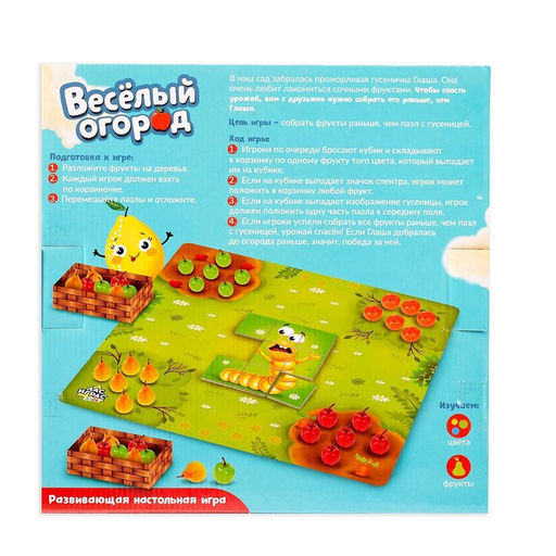 Настольная игра детей на везение «Весёлый огород», сортировка