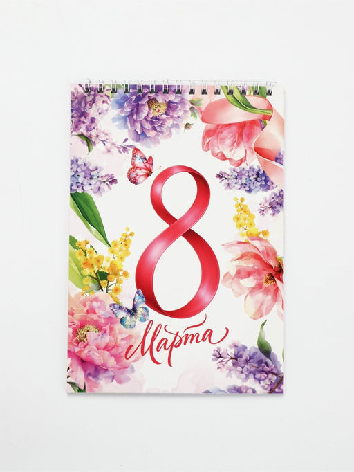 Цена за 2 шт. Блокнот А5, 40 л. на гребне, обложка картон «8 марта. Акварель»