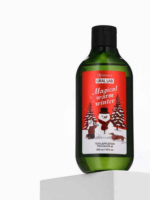 Гель для душа, 300 мл, Magical warm winter, аромат: магический уд, Ural Lab Winter Melody фото 5