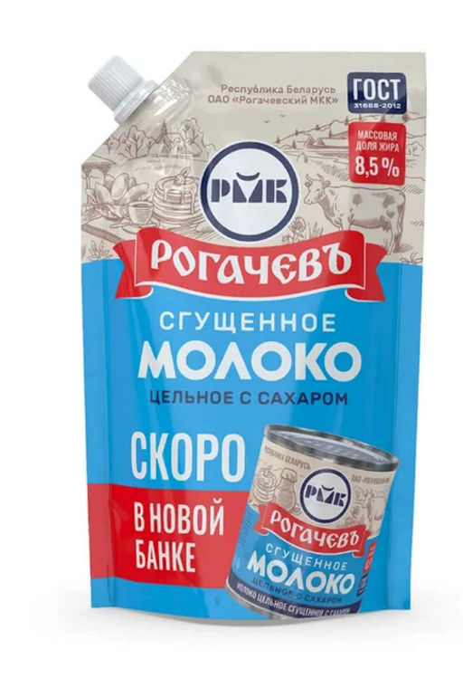 РОГАЧЕВЪ Молоко сгущ.с сах.8,5%, Дой-Пак 650г