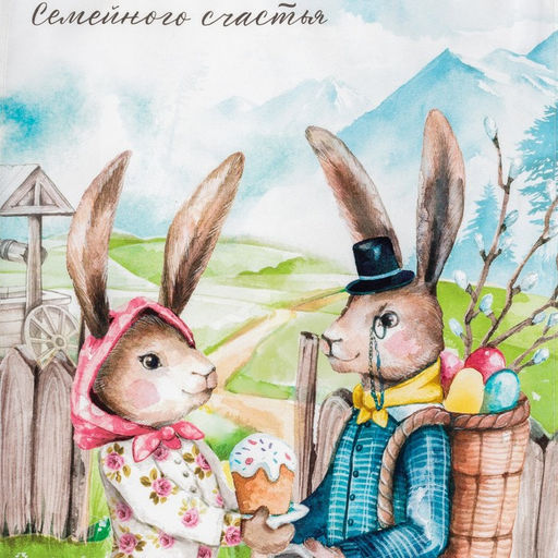 Полотенце Этель Семейного счастья 40х73 см, 100% хлопок, саржа 190 гр/м2  фото 3