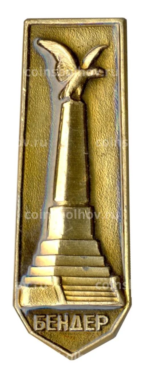 Значок Бендеры Памятник русской Славы