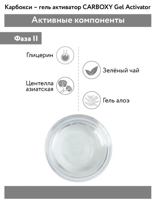 "ARAVIA Professional" Карбокситерапия Набор CO2 Oily Skin Set для жирной кожи лица, 150 мл. х 3 шт.