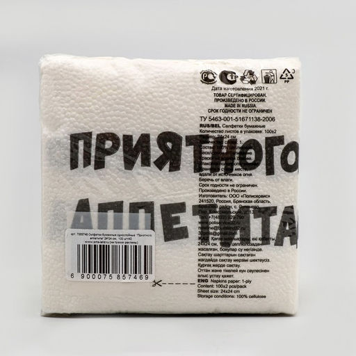 Цена за 3 шт. Салфетки бумажные однослойные «Приятного аппетита», 24×24 см, 100 шт.