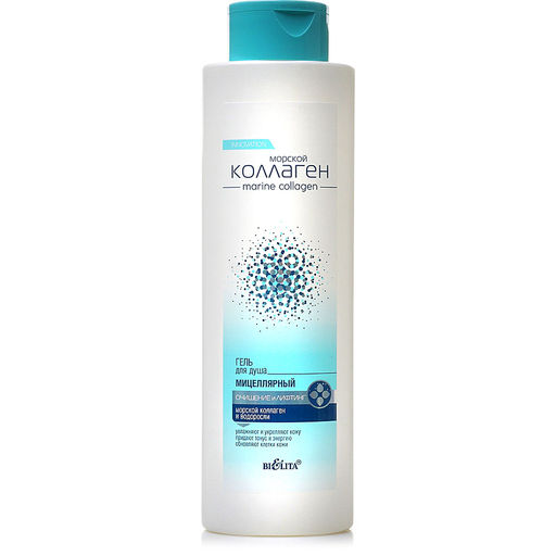 Морской коллаген Гель мицелярный для душа "Очищение и Лифтинг", 520 мл