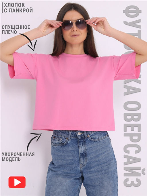 Уценка 50% футболка 1ЖДФК4122804