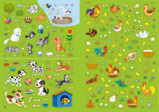 600 наклеек. Домашние животные - Робинс фото 5